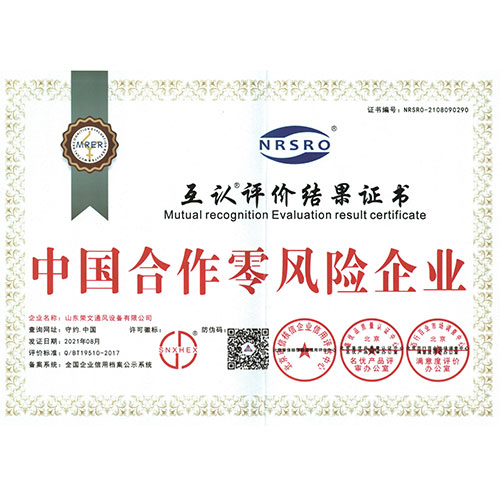 中國合作零風險企業(yè)