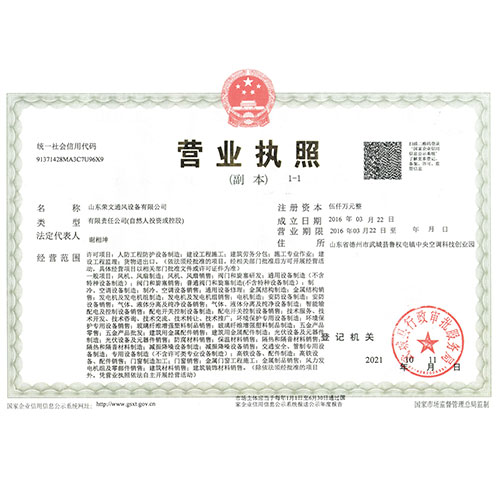 營業(yè)執(zhí)照