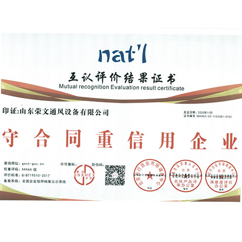 守合同重信用企業(yè)